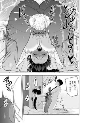 幼馴染みに復讐マッサージ～ヨガりまくって俺を求めろ～ 1-11 Page #273