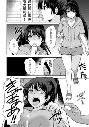 幼馴染みに復讐マッサージ～ヨガりまくって俺を求めろ～ 1-11 - Page 151