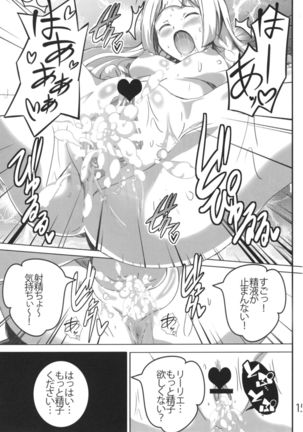 Lillie-chan no H na Nichijou - Page 15