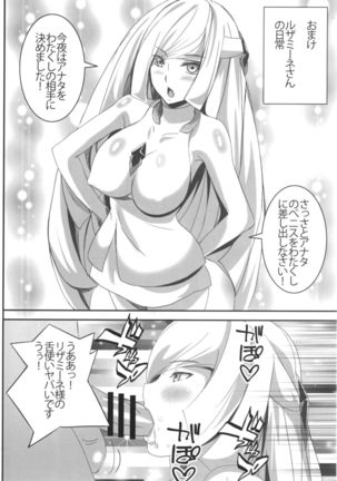 Lillie-chan no H na Nichijou - Page 18