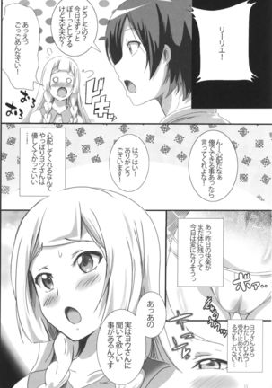Lillie-chan no H na Nichijou - Page 8
