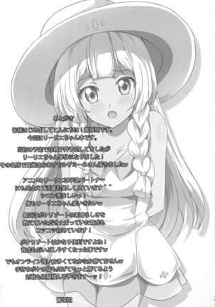 Lillie-chan no H na Nichijou - Page 21