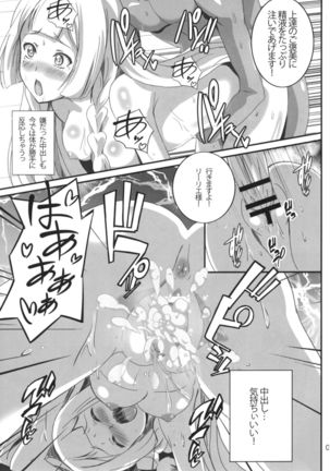 Lillie-chan no H na Nichijou - Page 7