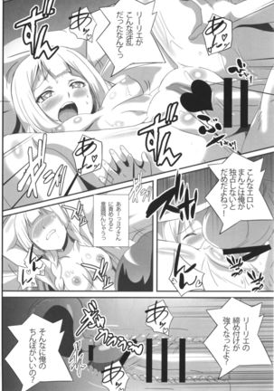 Lillie-chan no H na Nichijou - Page 12