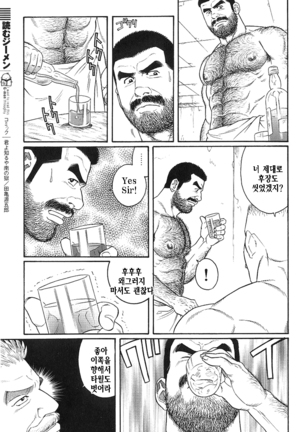 Kimiyo Shiruya Minami no Goku Part 1 | 그대여 기억하는가 남쪽의 감옥을 Part 1 - Page 303