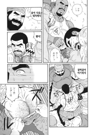 Kimiyo Shiruya Minami no Goku Part 1 | 그대여 기억하는가 남쪽의 감옥을 Part 1 - Page 201
