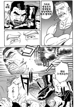 Kimiyo Shiruya Minami no Goku Part 1 | 그대여 기억하는가 남쪽의 감옥을 Part 1 - Page 27