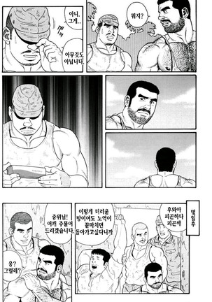 Kimiyo Shiruya Minami no Goku Part 1 | 그대여 기억하는가 남쪽의 감옥을 Part 1 - Page 218