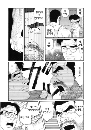 Kimiyo Shiruya Minami no Goku Part 1 | 그대여 기억하는가 남쪽의 감옥을 Part 1 - Page 281