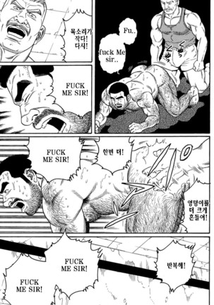 Kimiyo Shiruya Minami no Goku Part 1 | 그대여 기억하는가 남쪽의 감옥을 Part 1 - Page 101