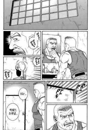 Kimiyo Shiruya Minami no Goku Part 1 | 그대여 기억하는가 남쪽의 감옥을 Part 1 - Page 71