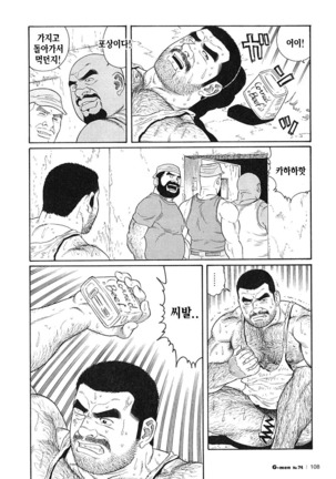 Kimiyo Shiruya Minami no Goku Part 1 | 그대여 기억하는가 남쪽의 감옥을 Part 1 - Page 170