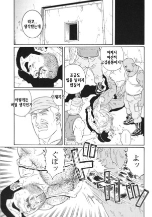 Kimiyo Shiruya Minami no Goku Part 1 | 그대여 기억하는가 남쪽의 감옥을 Part 1 - Page 179