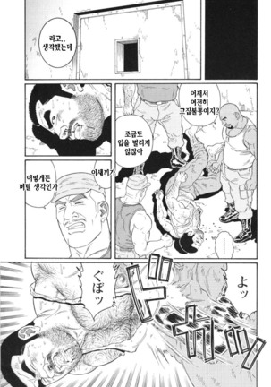 Kimiyo Shiruya Minami no Goku Part 1 | 그대여 기억하는가 남쪽의 감옥을 Part 1 Page #179