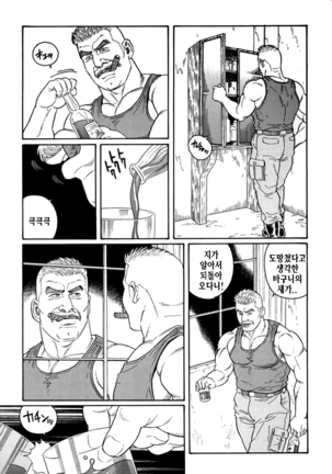 Kimiyo Shiruya Minami no Goku Part 1 | 그대여 기억하는가 남쪽의 감옥을 Part 1 - Page 299
