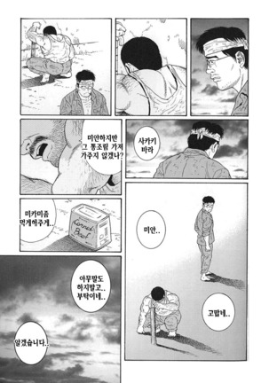 Kimiyo Shiruya Minami no Goku Part 1 | 그대여 기억하는가 남쪽의 감옥을 Part 1 - Page 173