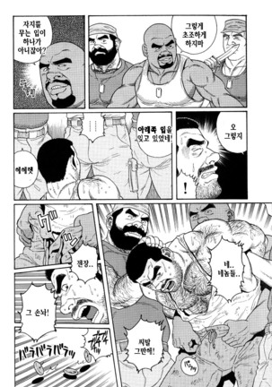 Kimiyo Shiruya Minami no Goku Part 1 | 그대여 기억하는가 남쪽의 감옥을 Part 1 - Page 151