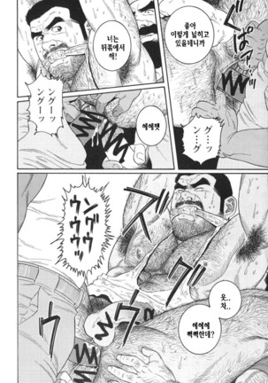 Kimiyo Shiruya Minami no Goku Part 1 | 그대여 기억하는가 남쪽의 감옥을 Part 1 - Page 182
