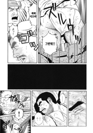 Kimiyo Shiruya Minami no Goku Part 1 | 그대여 기억하는가 남쪽의 감옥을 Part 1 - Page 152