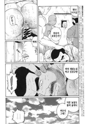 Kimiyo Shiruya Minami no Goku Part 1 | 그대여 기억하는가 남쪽의 감옥을 Part 1 - Page 161