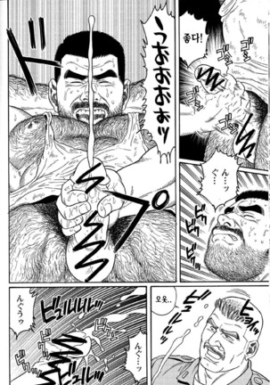 Kimiyo Shiruya Minami no Goku Part 1 | 그대여 기억하는가 남쪽의 감옥을 Part 1 - Page 56