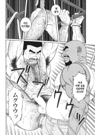 Kimiyo Shiruya Minami no Goku Part 1 | 그대여 기억하는가 남쪽의 감옥을 Part 1 - Page 180