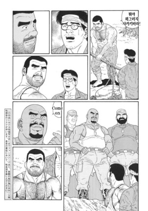Kimiyo Shiruya Minami no Goku Part 1 | 그대여 기억하는가 남쪽의 감옥을 Part 1 - Page 177