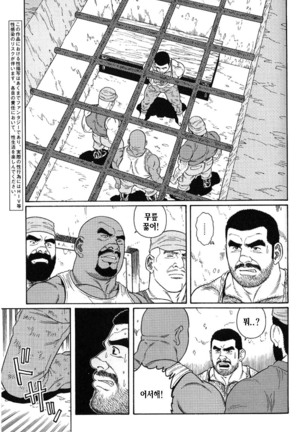 Kimiyo Shiruya Minami no Goku Part 1 | 그대여 기억하는가 남쪽의 감옥을 Part 1 - Page 147