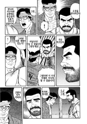Kimiyo Shiruya Minami no Goku Part 1 | 그대여 기억하는가 남쪽의 감옥을 Part 1 - Page 289