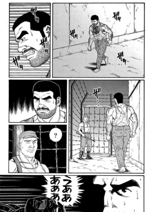 Kimiyo Shiruya Minami no Goku Part 1 | 그대여 기억하는가 남쪽의 감옥을 Part 1 - Page 69