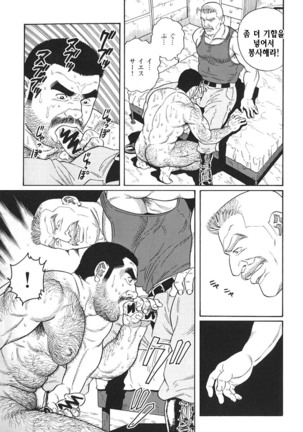 Kimiyo Shiruya Minami no Goku Part 1 | 그대여 기억하는가 남쪽의 감옥을 Part 1 - Page 85