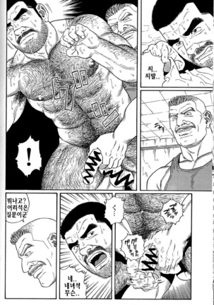 Kimiyo Shiruya Minami no Goku Part 1 | 그대여 기억하는가 남쪽의 감옥을 Part 1 - Page 108