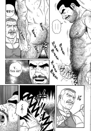 Kimiyo Shiruya Minami no Goku Part 1 | 그대여 기억하는가 남쪽의 감옥을 Part 1 - Page 77
