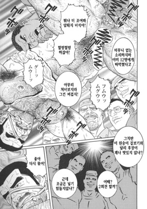 Kimiyo Shiruya Minami no Goku Part 1 | 그대여 기억하는가 남쪽의 감옥을 Part 1 - Page 163