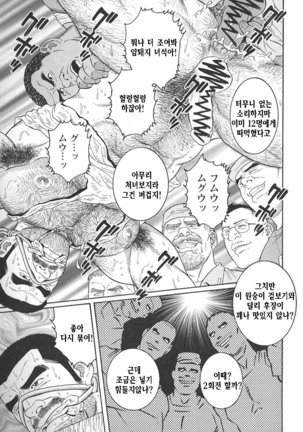 Kimiyo Shiruya Minami no Goku Part 1 | 그대여 기억하는가 남쪽의 감옥을 Part 1 Page #163