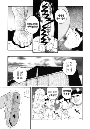 Kimiyo Shiruya Minami no Goku Part 1 | 그대여 기억하는가 남쪽의 감옥을 Part 1 - Page 275