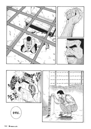 Kimiyo Shiruya Minami no Goku Part 1 | 그대여 기억하는가 남쪽의 감옥을 Part 1 - Page 171