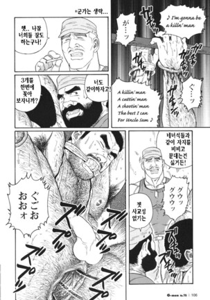 Kimiyo Shiruya Minami no Goku Part 1 | 그대여 기억하는가 남쪽의 감옥을 Part 1 - Page 184