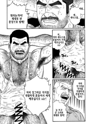 Kimiyo Shiruya Minami no Goku Part 1 | 그대여 기억하는가 남쪽의 감옥을 Part 1 - Page 55