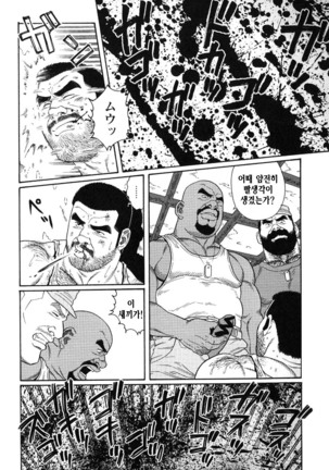 Kimiyo Shiruya Minami no Goku Part 1 | 그대여 기억하는가 남쪽의 감옥을 Part 1 - Page 149