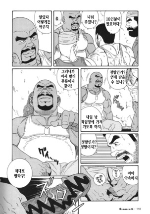 Kimiyo Shiruya Minami no Goku Part 1 | 그대여 기억하는가 남쪽의 감옥을 Part 1 - Page 196