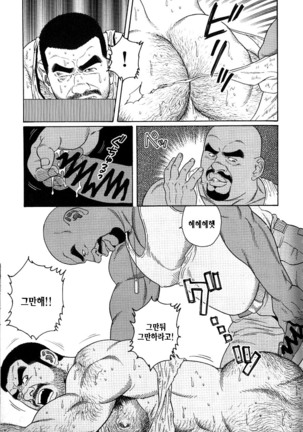 Kimiyo Shiruya Minami no Goku Part 1 | 그대여 기억하는가 남쪽의 감옥을 Part 1 - Page 154