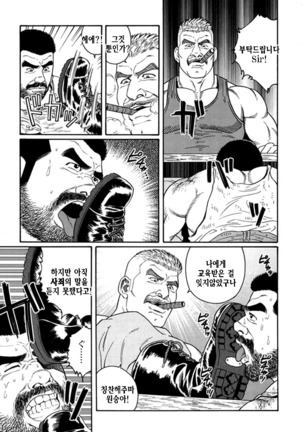 Kimiyo Shiruya Minami no Goku Part 1 | 그대여 기억하는가 남쪽의 감옥을 Part 1 - Page 293