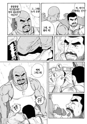 Kimiyo Shiruya Minami no Goku Part 1 | 그대여 기억하는가 남쪽의 감옥을 Part 1 - Page 214