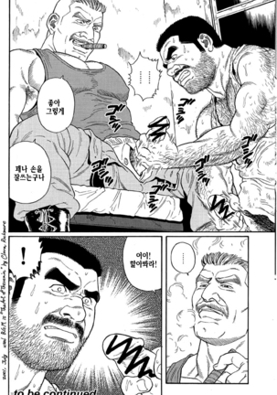 Kimiyo Shiruya Minami no Goku Part 1 | 그대여 기억하는가 남쪽의 감옥을 Part 1 - Page 64