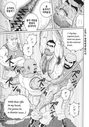 Kimiyo Shiruya Minami no Goku Part 1 | 그대여 기억하는가 남쪽의 감옥을 Part 1 - Page 183