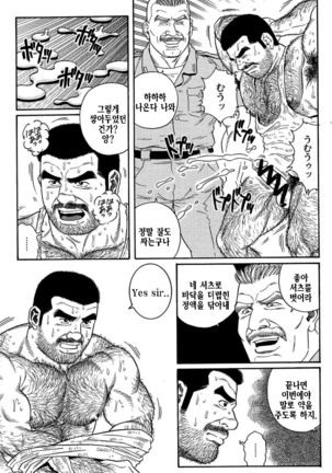 Kimiyo Shiruya Minami no Goku Part 1 | 그대여 기억하는가 남쪽의 감옥을 Part 1 - Page 57