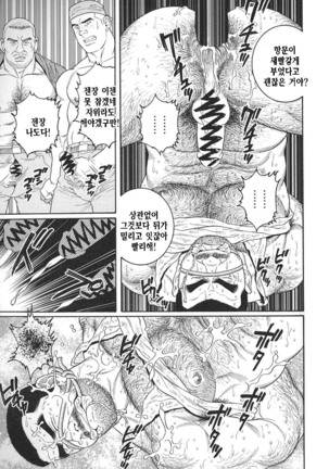 Kimiyo Shiruya Minami no Goku Part 1 | 그대여 기억하는가 남쪽의 감옥을 Part 1 - Page 167