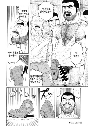 Kimiyo Shiruya Minami no Goku Part 1 | 그대여 기억하는가 남쪽의 감옥을 Part 1 - Page 276