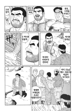 Kimiyo Shiruya Minami no Goku Part 1 | 그대여 기억하는가 남쪽의 감옥을 Part 1 - Page 178